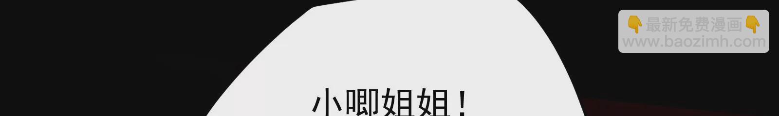 古神遊戲 - 第63話 襲擊！無處不在的斥候(3/3) - 4